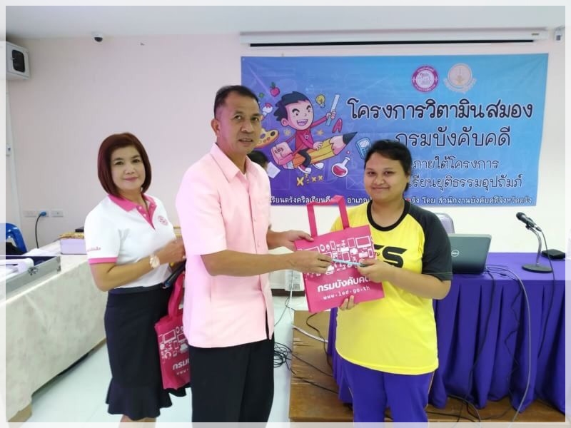 ﻿สำนักงานบังคับคดีจังหวัดตรัง ลงพื้นที่จัดกิจกรรมโครงการวิตามินสมอง ภายใต้โครงการโรงเรียนยุติธรรมอุปถัมภ์ ณ จังหวัดตรัง